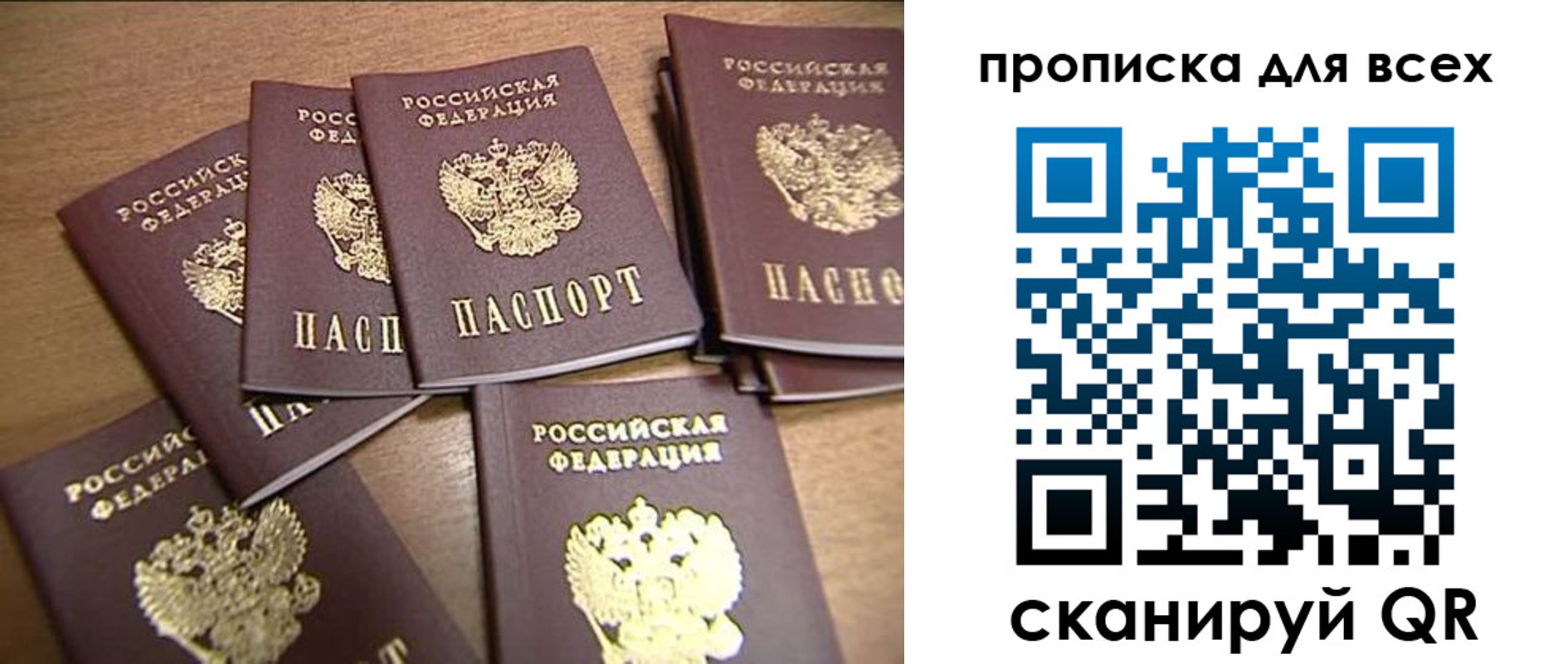временная регистрация для школы в Куровском