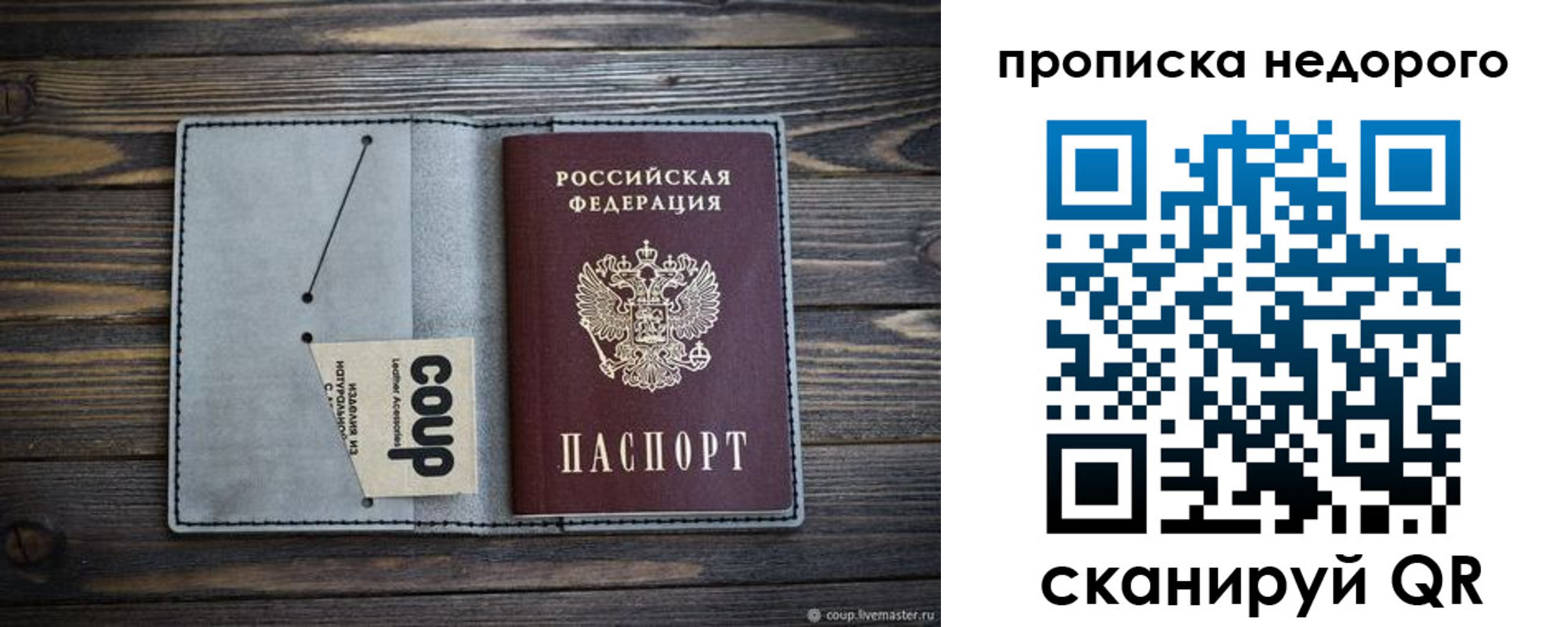 пропишу в квартире в Куровском