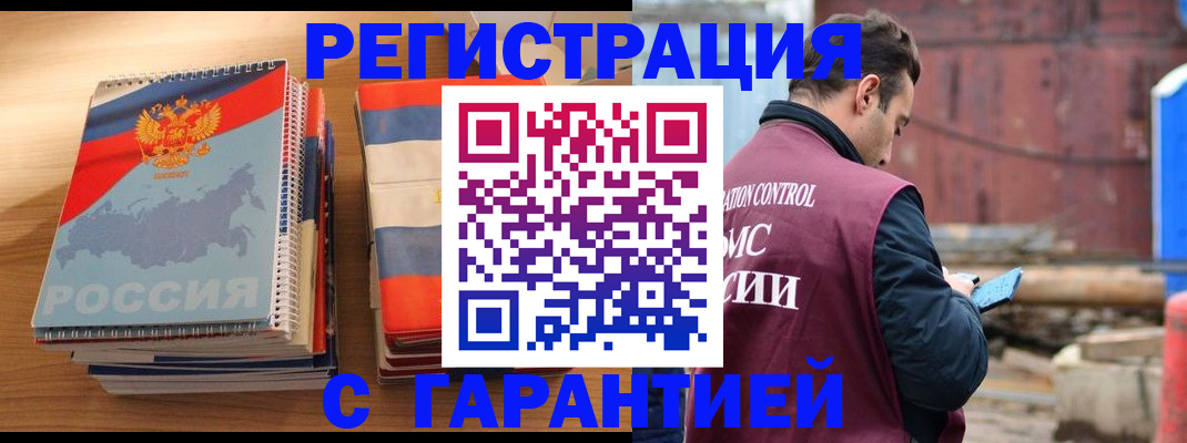 прописка ребенка в Куровском