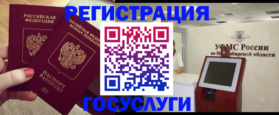 прописка поиск в Куровском