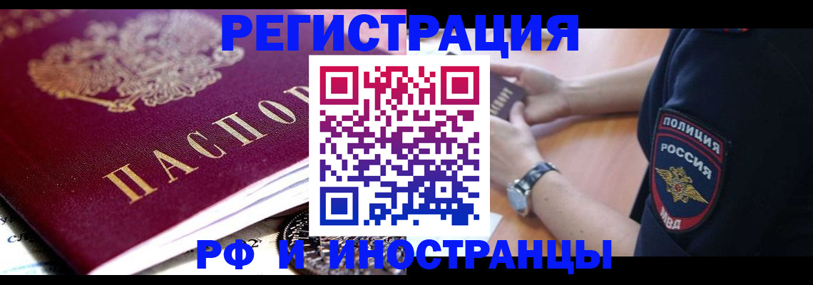 прописка 2025 в Куровском