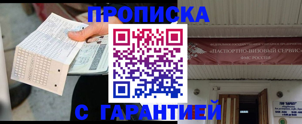 найти адрес прописки в Куровском
