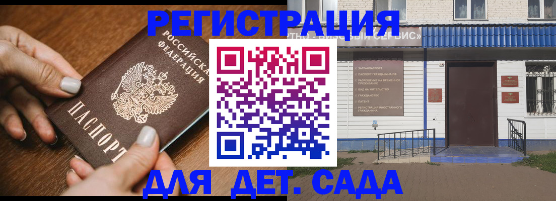 временная регистрация поиск в Куровском