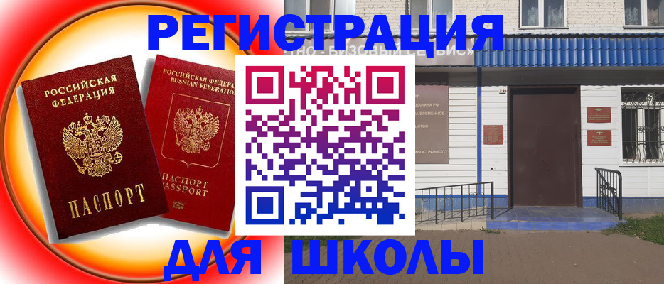 прописка штамп в Куровском